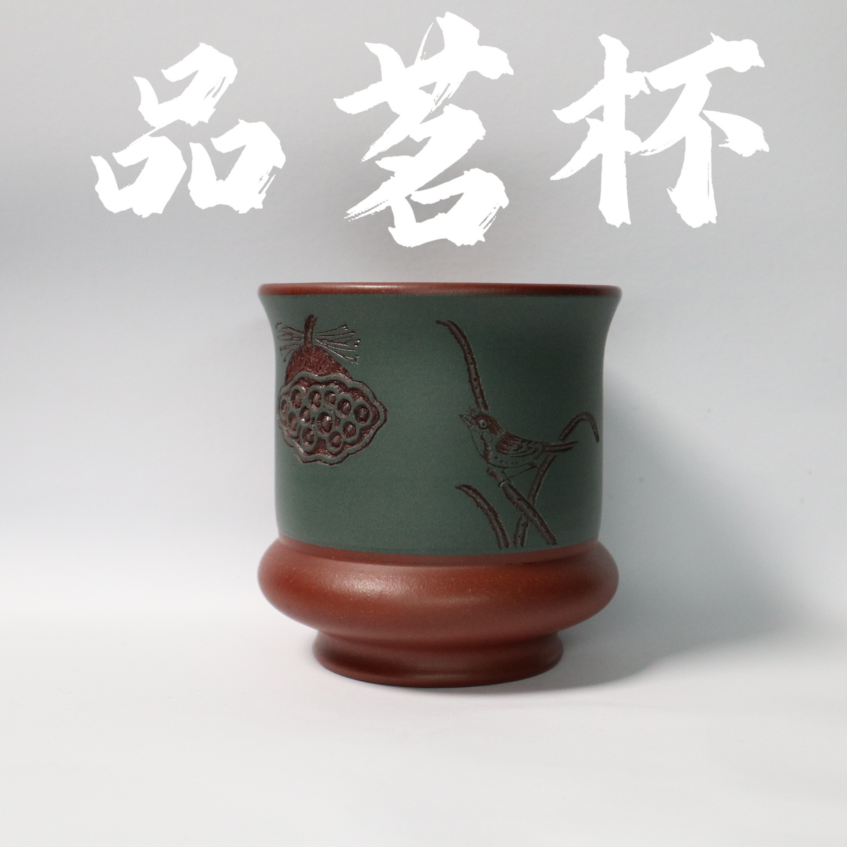 Raw Ore ZiNi ZiSha Cup 原矿 紫泥 紫砂杯 90cc