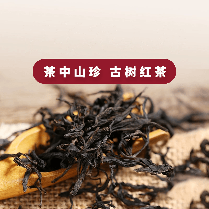 Yunnan ancient tree Dianhong