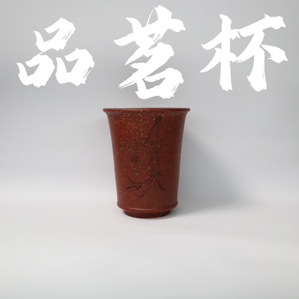 60cc  Handcrafted HongJiangPo Clay Zisha Tall Master Cup with hand-carved