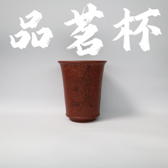 Raw Ore HuaKaiChaMi ZiSha Cup 原矿 花开茶靡 紫砂杯 60cc