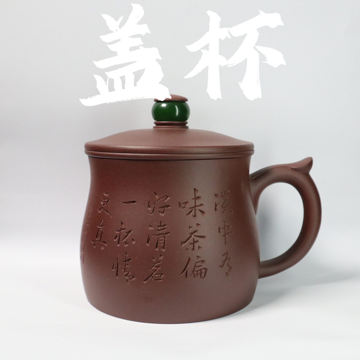 Raw Ore ZiNi ZiSha GaiCup 原矿 紫泥 紫砂盖杯 350cc