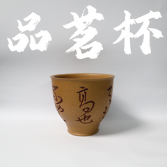 Raw OreDuanNi ZiSha Cup 原矿 段泥 紫砂杯 100cc