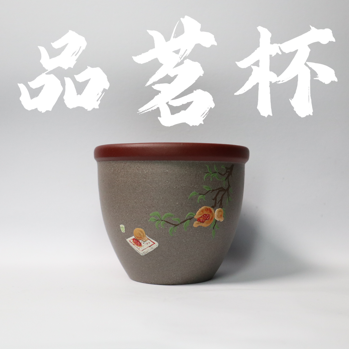 Raw Ore ZiNi ZiSha Cup 原矿 紫泥 紫砂杯 80cc