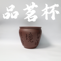 Raw Ore ZiNi  ZiSha Cup 原矿 紫泥 紫砂杯 100cc