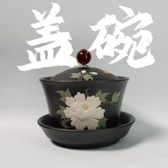 Raw Ore HuaHui ZiSha GaiWan 原矿 紫泥 紫砂杯 150cc