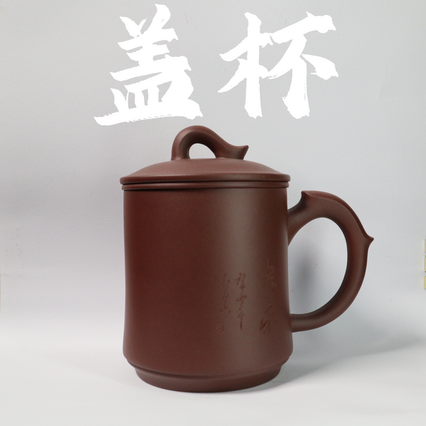 300cc Purple Clay ZiSha Cup with Tea Strainer