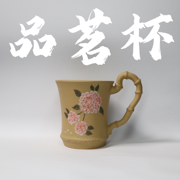 50cc  Handcrafted DuanNi Clay Zisha Master Cup with handle and Flower Drawing
