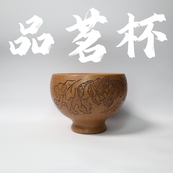 80cc  Handcrafted JiangPo Clay Zisha Master Cup with hand-carved Lotus Flower