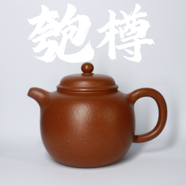 200cc(for 2-3 person) Handcrafted Huangjiangpo Clay PaoZun Teapot for Pu'er tea/White tea/Black tea
