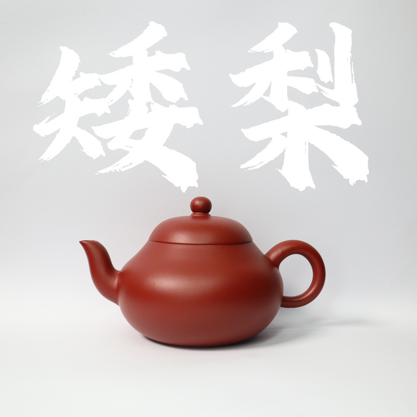 200cc(for 2-3 person) Rare Old Zhu Clay AiLi Teapot with handle for black tea/white tea/pu'erh tea/Osmanthus