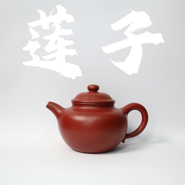 200cc(for 2-3 person) Rare Red Clay LianZi Teapot with handle for black tea/white tea/pu'erh tea/Osmanthus