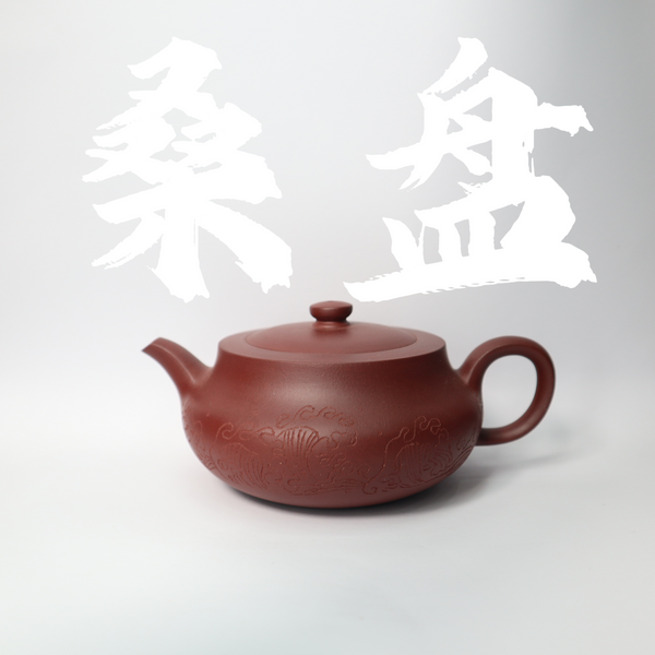 200cc(for 2-4 person) Handcrafted HongPiLong Clay SangPan Teapot with Hand-carved for Pu'erh tea/Oolong tea/White tea/Black tea