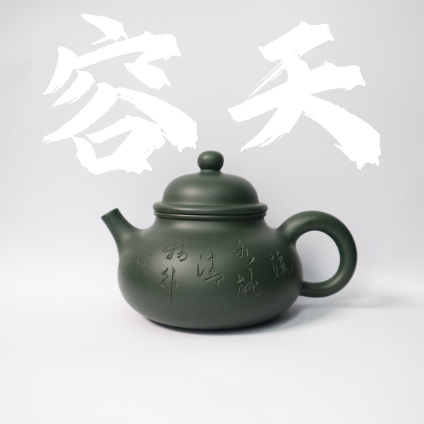 220cc(for 2-3 person) Rare Green Clay RongTian Teapot with hand-carved Bamboo for black tea/white tea/pu'erh tea/Osmanthus