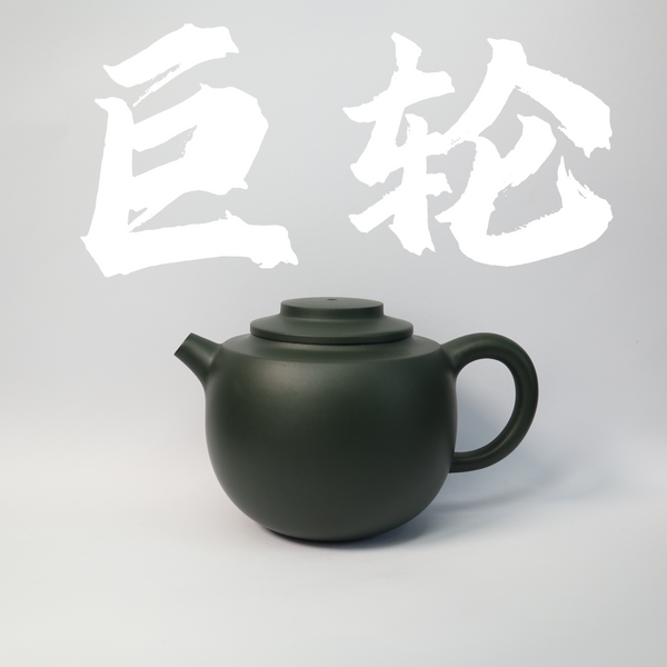 200cc(for 2-3 person) Rare Old Green Clay JuLunZhu Teapot with handle for black tea/white tea/pu'erh tea/Osmanthus