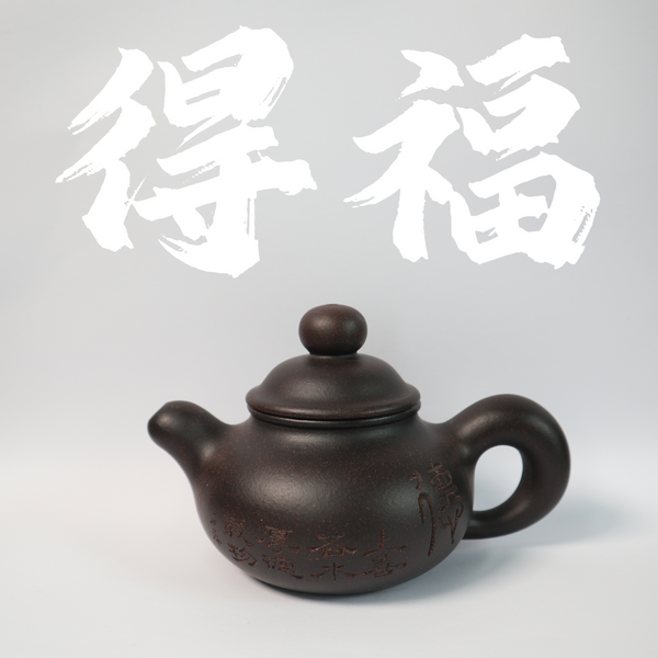 180cc(for 2-3 person) Handcrafted WuJinSand Clay DeFu Teapot with Hand-carved From JUNDETANG  for Pu'erh tea/Oolong tea/White tea/Black tea