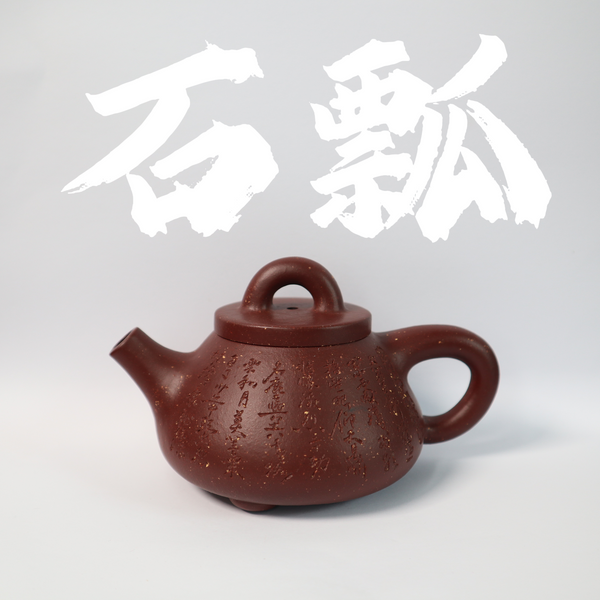 200cc(for 1-2 person) Handcrafted Purple Clay ShiPiao Teapot with Hand-carved From JUNDETANG  for Pu'erh tea/Oolong tea/White tea/Black tea