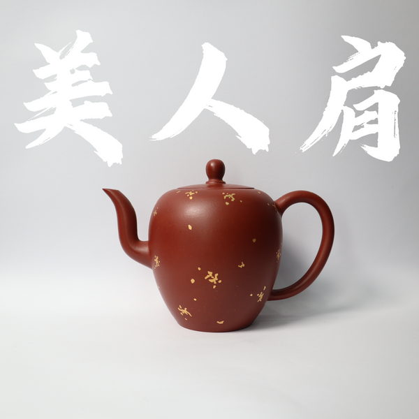 200cc(for 2-4 person) Handcrafted QingShui Clay MeiRenJian Teapot with Gold Sprinkling Decoration  for Pu'erh tea/Black tea/Ginseng/Jasmine tea