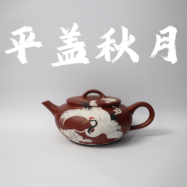 200cc(for 2-4 person) Handcrafted QingShui Clay PingGaiQiuYue Teapot with Crane for Pu'erh tea/Osmanthus/White tea