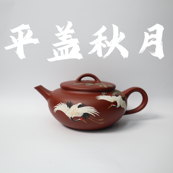200cc(for 2-4 person) Handcrafted QingShui Clay PingGaiQiuYue Teapot with pair of Cranes for Pu'erh tea/Black tea/White tea