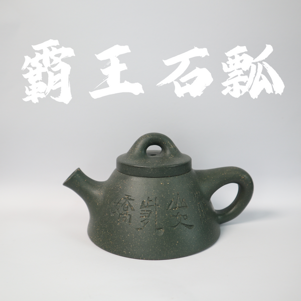130cc(for 1-2 person) Handcrafted Green Clay BaWangShiPiao Teapot with Hand-carved From JUNDETANG  for Pu'erh tea/Oolong tea/White tea/Black tea