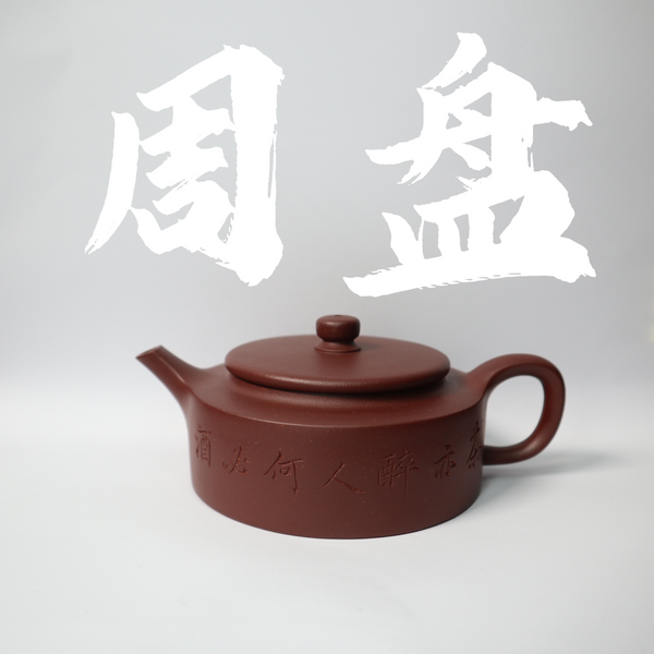 200cc  Handcrafted Rare DiCaoQing Clay ZhouPan Teapot with hand-carved