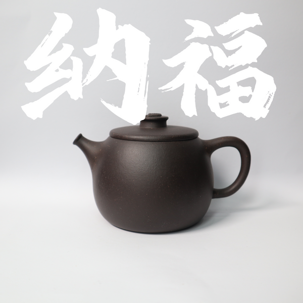 220cc(for 2-4 person) Handcrafted Black Clay NaFu Teapot with Bat Button for Pu'erh tea/Black tea/White tea