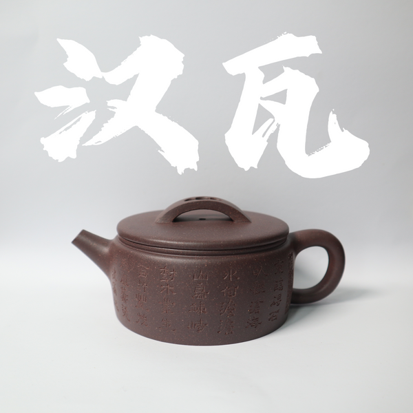 200cc  Handcrafted Rare TianQing Clay HanWa Teapot with hand-carved
