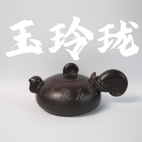 130cc(for 1-2 person) Handcrafted WuJinSand Clay YuLingLong Teapot with Hand-carved From JUNDETANG  for Pu'erh tea/Oolong tea/White tea/Black tea