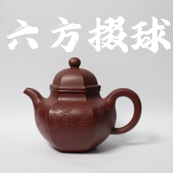 200cc (for 2-3 people) Rare DiCaoQing Clay LiuFangDuoQiu Teapot with Hand-carved for Pu'er tea/Black tea/White tea