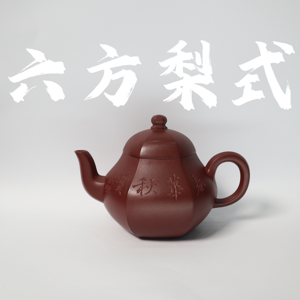 200cc（for 2-3 people) Rare DiCaoQing Clay Traditional LiuFangLiShi Teapot with hand-carved for Pu'er Tea/Black Tea/White Tea