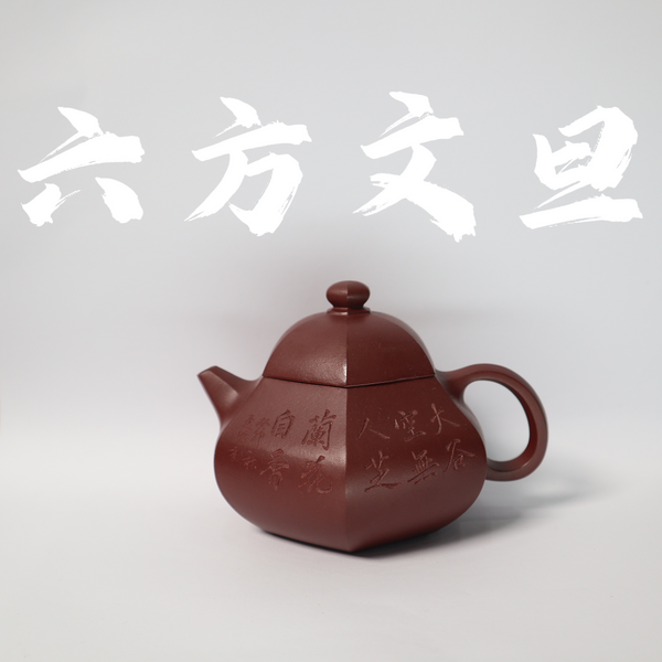 200cc（for 2-3 people) Rare DiCaoQing Clay LiuFangWenDan Teapot with hand-carved for Pu'er Tea/Black Tea/White Tea
