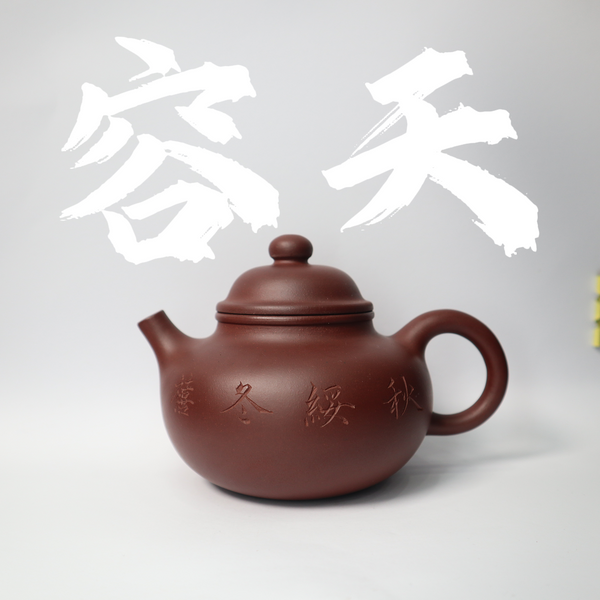 280cc(for 3-4 person) Handcrafted Purple Clay RongTian Teapot with Hand-carved for Pu'er tea/White tea/Black tea