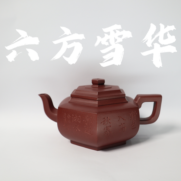 200cc（for 2-3 people) Rare DiCaoQing Clay LiuFangXueHua(like Snowflake shape) Teapot with hand-carved for Pu'er Tea/Black Tea/White Tea