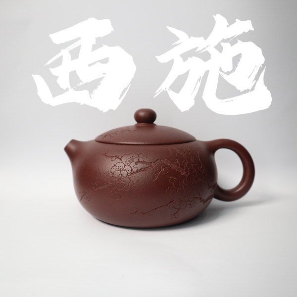 250cc（for 2-4 people) Rare ZhongCaoQing Clay BianXiShi Teapot with hand-carved Plum Blossom for Pu'er Tea/Black Tea/White Tea