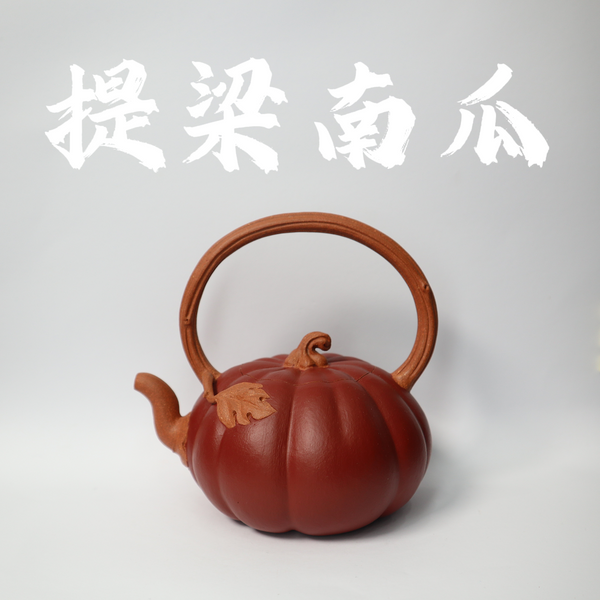 220cc (for 2-3 people) Double Clay Pumpkin Teapot with Handle Overhead for Green tea/Oolong tea/Black tea/White tea