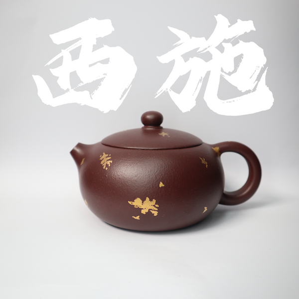 250cc(for 3-4 people) ZhongCaoQing Clay BianXiShi Teapot with Gold Sprinkling for Pu'er tea/Black tea/White tea