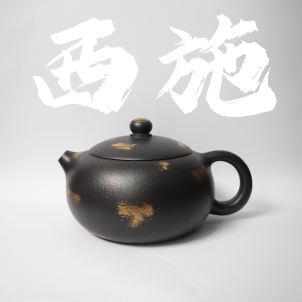 250cc(for 3-4 people)  Black BianXiShi Teapot with Gold Sprinkling and Ash-covered Burning for Pu'er tea/Black tea/White tea