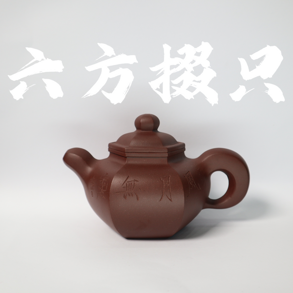 200cc（for 2-3 people) Rare DiCaoQing Clay LiuFangDuoZhi Teapot with hand-carved for Pu'er Tea/Black Tea/White Tea