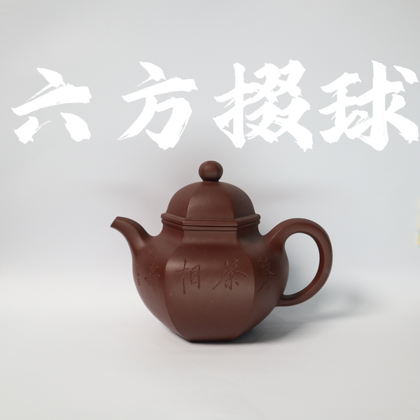 200cc（for 2-3 people) Rare DiCaoQing Clay LiuFangDuoQiu Teapot with hand-carved for Pu'er Tea/Black Tea/Dark Tea