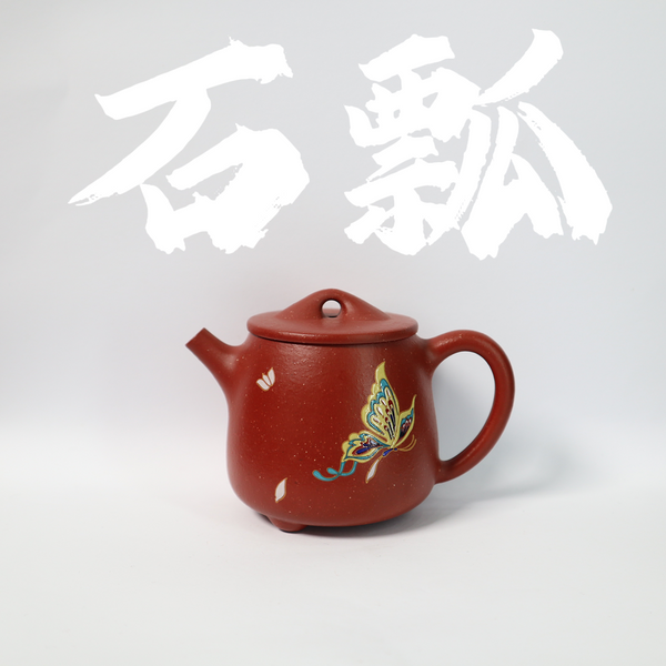 200cc（for 2-3 people) DaHongPao Clay Tall ShiPiao Teapot with Butterfly-drawing for Oolong Tea/Black Tea/White Tea