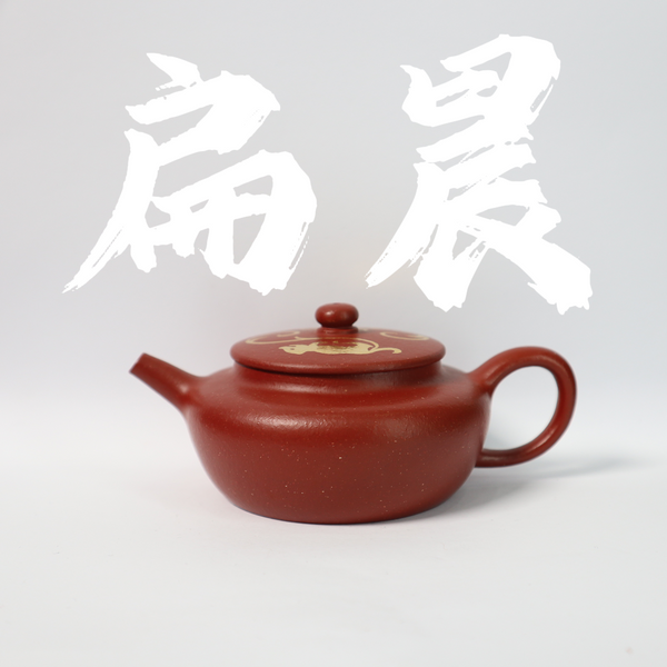 150cc（for 1-2 people) DaHongPao Clay BianChen Teapot with Gold-Drawing for Oolong Tea/Black Tea/White Tea