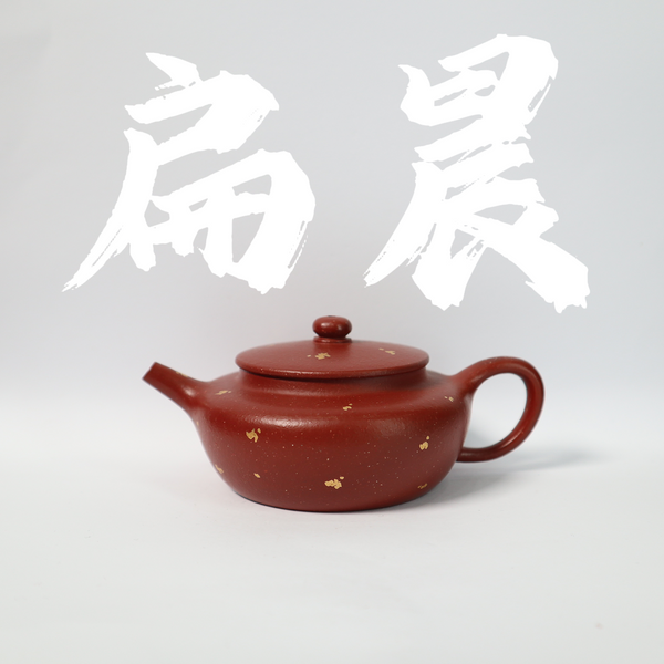 150cc（for 1-2 people) DaHongPao Clay BianChen Teapot with handle for Oolong Tea/Black Tea/White Tea