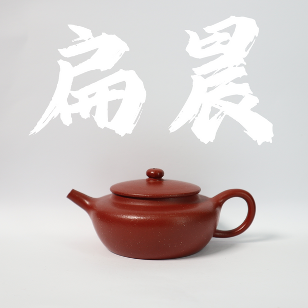150cc（for 1-2 people) DaHongPao Clay BianChen Teapot with handle for Oolong Tea/Black Tea/White Tea