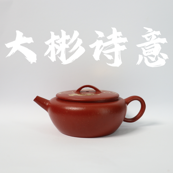 160cc（for 1-2 people) DaHongPao Clay DaBinShiYi Teapot with Gold-Drawing Decoration for Oolong Tea/Black Tea/White Tea