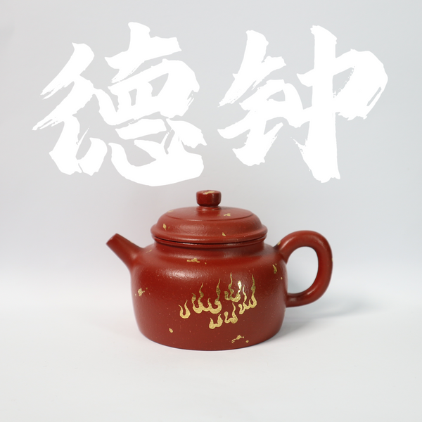 130cc(for 1-2 people) Handcrafted DaHongPao Clay DeZhong teapot with Gold-Decoration for Oolong Tea/White Tea/Black Tea