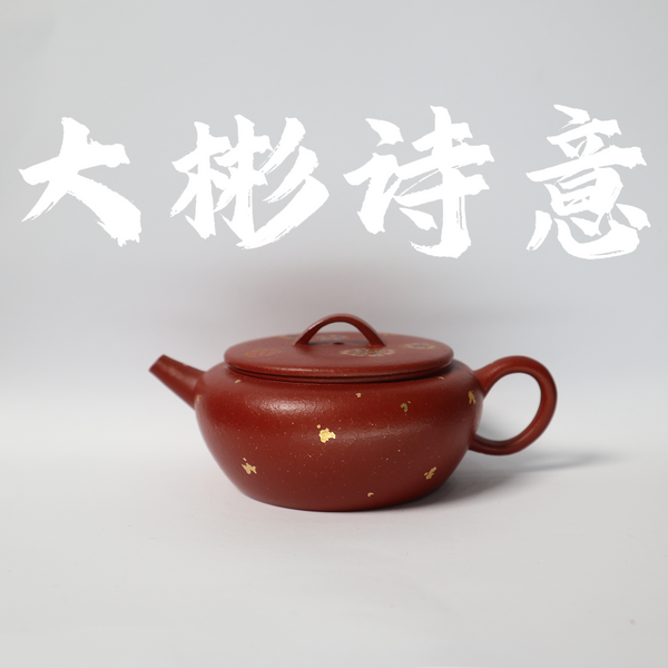160cc（for 1-2 people) DaHongPao Clay DaBinShiYi Teapot with Gold Spot Decoration for Oolong Tea/Black Tea/White Tea
