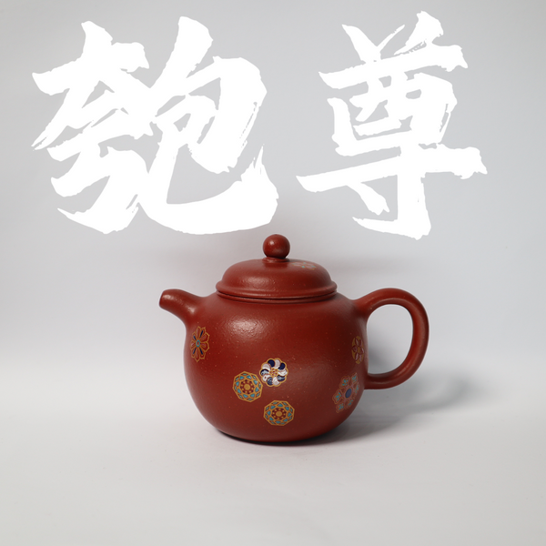 200cc（for 1-2 people) DaHongPao Clay PaoZun Teapot with Hand-drawing for Oolong Tea/Black Tea/White Tea