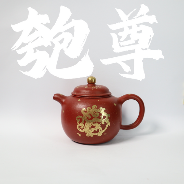 200cc（for 2-4 people) DaHongPao Clay PaoZun Teapot with Gold Fire Drawing for Oolong Tea/Black Tea/White Tea