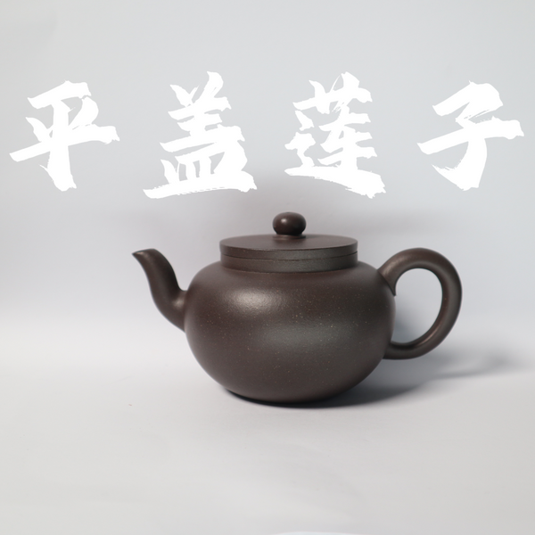 170cc(for 2-3 people) Handcrafted TianQing Clay LianZi teapot with Handle for Oolong Tea/White Tea/Black Tea