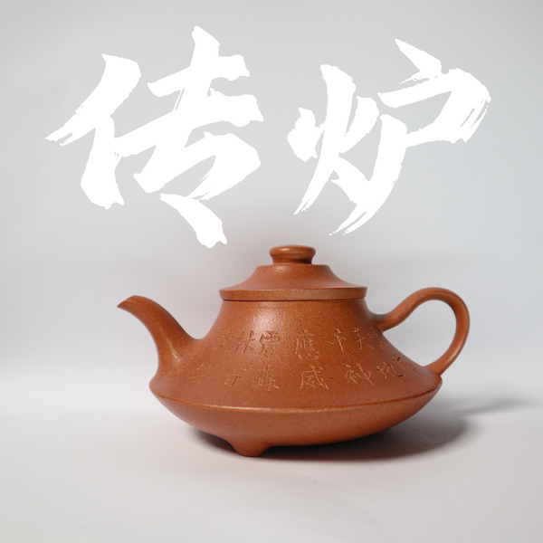200cc(for 2-4 people) Handcrafted ChenXiang Clay ChuanLu teapot with Hand-carved for Oolong Tea/White Tea/Black Tea